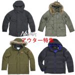 アウター特集2019-KIDANAセレクト-