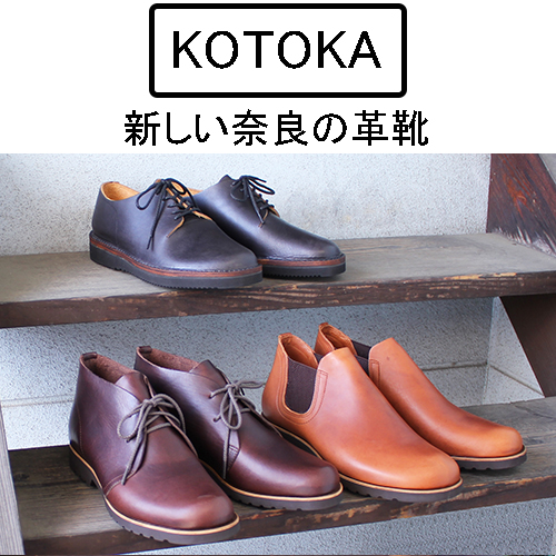 KOTOKA(コトカ)正規取扱店