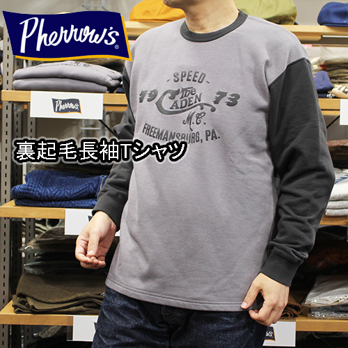 Pherrow’s(フェローズ)裏起毛長袖Tシャツ