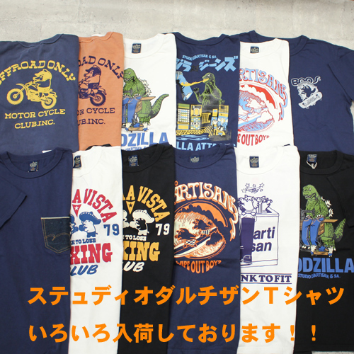 ステュディオダルチザンTシャツ