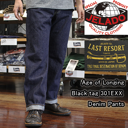 JELADO(ジェラード) Age of Longing Black tag 301EXX Denim Pants(黒タグ)