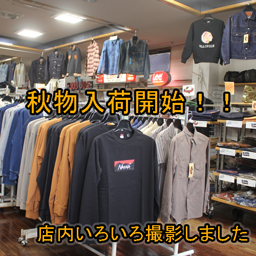 秋物がいろいろ入荷しております-ジーンズショップKIDANA-盛岡市