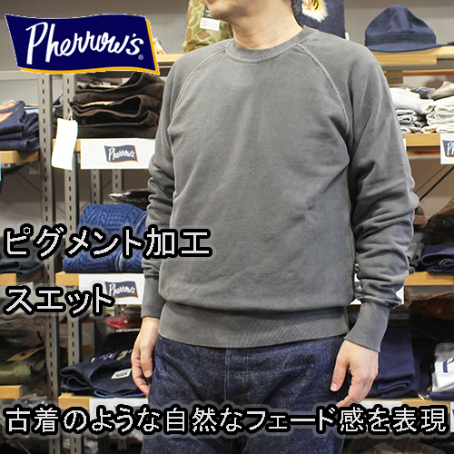 Pherrow's(フェローズ)ピグメント加工ラグランスリーブスエットが入荷しました！