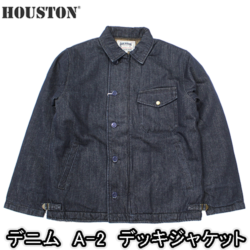 HOUSTON(ヒューストン)デニムA-2デッキジャケットが入荷しました！