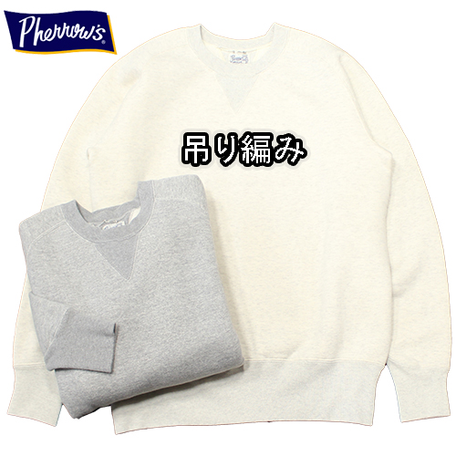 Pherrow’s（フェローズ）フリーダムスリーブ吊り編みスエット