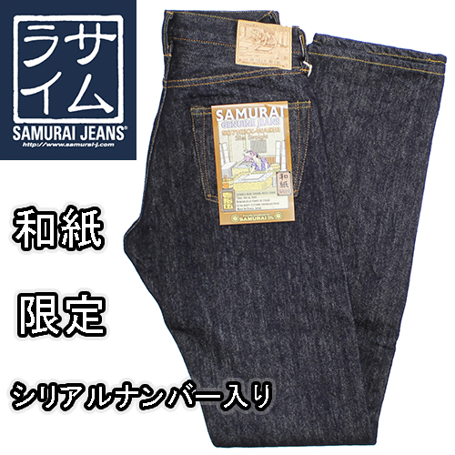 サムライジーンズ15oz和紙セルビッジデニムジーンズが入荷しました！