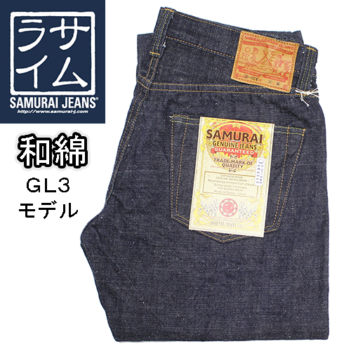 サムライジーンズ15.8ozサムライコットンGL3セルビッジデニムジーンズが入荷しました！
