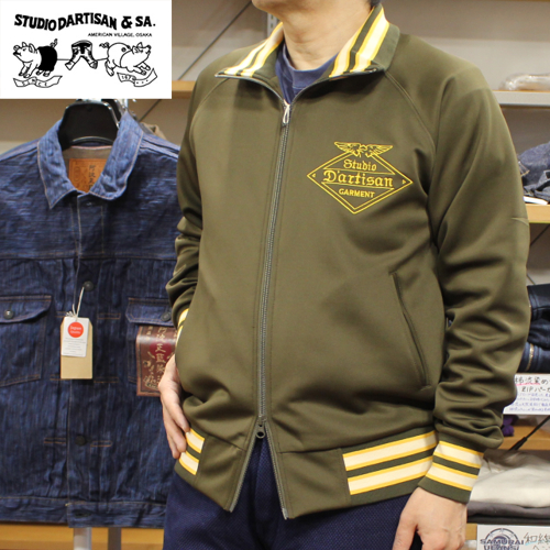 ステュディオダルチザントラックジャケット