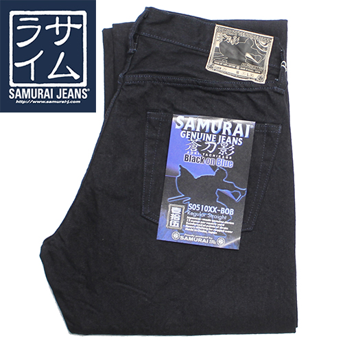 サムライジーンズ蒼刀影15ozブラックオンブルー510モデルジーンズ