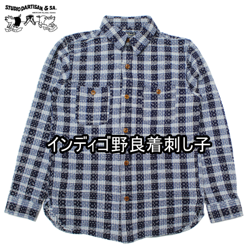 ステュディオダルチザンインディゴ野良着刺し子ワークシャツが