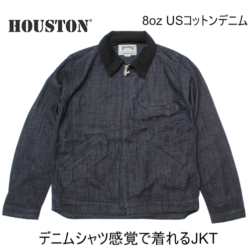HOUSTON(ヒューストン)USコットンデニムワークジャケット