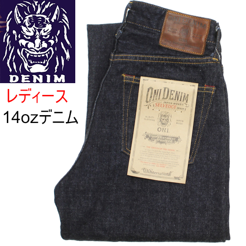 鬼デニムレディースジーンズが入荷しました！